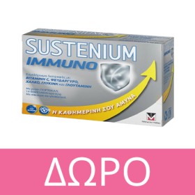 Με την αγορά 2 οποιωνδήποτε Sustenium, ΔΩΡΟ 1 Sustenium Immuno! * Ισχύει ένα δώρο ανά παραγγελία και έως εξαντλήσεως των αποθεμάτων δώρων