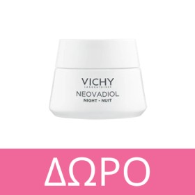 Με αγορές προϊόντων Vichy Neovadiol, δώρο κρέμα νύχτας15 ml.  *Ισχύει ένα δώρο ανά παραγγελία και έως εξαντλήσεως των αποθεμάτων.