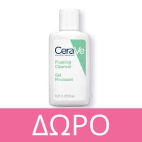 Με αγορές CeraVe, ΔΩΡΟ Foaming Cleanser 20ml! * Ισχύει ένα δώρο ανά παραγγελία και έως εξαντλήσεως των αποθεμάτων δώρων