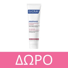 Με αγορές προϊόντων τριχόπτωσης Ducray αξίας 20€ και άνω, ΔΩΡΟ Anaphase Anti-Hair Loss Anti-Thinning Shampoo 100ml! * Ισχύει ένα δώρο ανά παραγγελία και έως εξαντλήσεως των αποθεμάτων δώρων