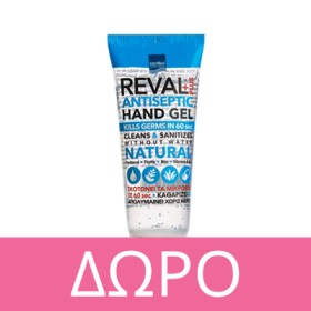 Με κάθε αγορά προιόντων Intermed, ΔΩΡΟ Reval Plus Natural Antiseptic Hand Gel 75ml! * Ισχύει ένα δώρο ανά παραγγελία και έως εξαντλήσεως των αποθεμάτων δώρων