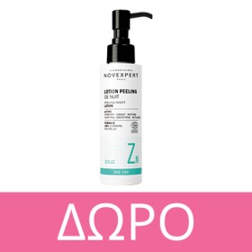 Με την αγορά 2 προιόντων Novexpert, 2 Δώρα Novexpert Trio-Zinc Peeling Night Lotion Απολεπιστική Λοσιόν Νυκτός 115ml & Novexpert Gaze Cotton Vanity Case 1τμχ και ειδική τιμή στο καλάθι σου με την χρήση του κωδικού NOVEXPERT  *εως εξαντλήσεως των αποθεμάτω