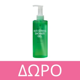 Με την αγορά 2 προϊόντων από τη σειρά Body της YOUTH LAB. , Δώρο 1 Anti-Stress Shower Gel Blooming Garden 400ml! * Ισχύει ένα δώρο ανά παραγγελία και έως εξαντλήσεως των αποθεμάτων δώρων