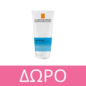 Με κάθε αγορά La Roche-Posay, ΔΩΡΟ La Roche Posay Anthelios Post-UV Exposure After Sun Lotion 75ml! * Ισχύει ένα δώρο ανά παραγγελία και έως εξαντλήσεως των αποθεμάτων δώρων