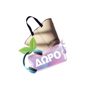 Mε αγορές προϊόντων Lierac, ΔΩΡΟ Lierac Καλοκαιρινή Τσάντα! * Ισχύει ένα δώρο ανά παραγγελία και έως εξαντλήσεως των αποθεμάτων δώρων