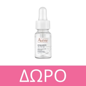 Με αγορές προϊόντων αντηλιακού προσώπου Avène, ΔΩΡΟ 1 Avène HAB3 Serum 10ml * Ισχύει ένα δώρο ανά παραγγελία και έως εξαντλήσεως των αποθεμάτων δώρων