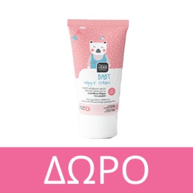 Με την αγορά ενός τεμαχίου από τη σειρά Baby Care, ΔΩΡΟ Nappy Cream 20ml! * Ισχύει ένα δώρο ανά παραγγελία και έως εξαντλήσεως των αποθεμάτων δώρων