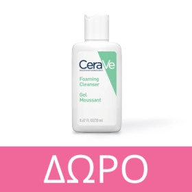 Με αγορές προϊόντων περιποίησης προσώπου CeraVe, ΔΩΡΟ Foaming Cleanser σε ειδική συσκευασία 20ml * Ισχύει ένα δώρο ανά παραγγελία και έως εξαντλήσεως των αποθεμάτων δώρων