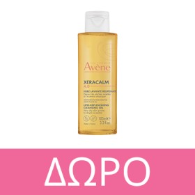Με αγορές προϊόντων Avene Xeracalm άνω των 15€, ΔΩΡΟ ένα XERACALM HUILE 100 ml! * Ισχύει ένα δώρο ανά παραγγελία και έως εξαντλήσεως των αποθεμάτων δώρων