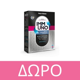 Με την αγορά Frezyderm Cough Syrup Adults + Propolis Spray, δώρο Frezyderm Immuno Συμπλήρωμα για την Ενίσχυση του Ανοσοποιητικού 30caps! * Ισχύει ένα δώρο ανά παραγγελία και έως εξαντλήσεως των αποθεμάτων δώρων