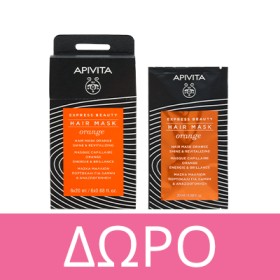 Με κάθε αγορά απο τις σειρές μαλλιών Apivita ,ΔΩΡΟ Apivita Express Beauty Hair Mask Orange Shine! * Ισχύει ένα δώρο ανά παραγγελία και έως εξαντλήσεως των αποθεμάτων δώρων