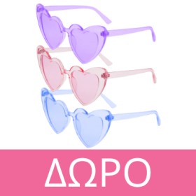 Με αγορές Aloe Colors 25€ και άνω , Δώρο γυαλιά ηλίου ! * Ισχύει ένα δώρο ανά παραγγελία και έως εξαντλήσεως των αποθεμάτων δώρων