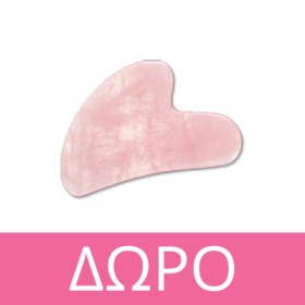 Με την αγορά 2 Face Care DR.ORGANIC, ΔΩΡΟ Massage Tool Pink! * Ισχύει ένα δώρο ανά παραγγελία και έως εξαντλήσεως των αποθεμάτων δώρων
