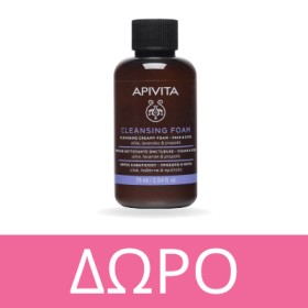 Με αγορές Apivita ανω των 25€ , ΔΩΡΟ* Apivita Cleansing Milk 3 In 1 Cleansing Milk for Face & Eyes 75ml! * Ισχύει ένα δώρο ανά παραγγελία και έως εξαντλήσεως των αποθεμάτων δώρων
