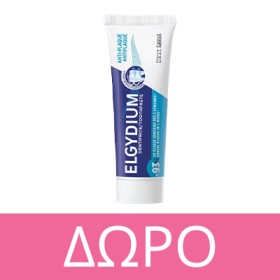 Με αγορές Elgydium/Eludril αξίας 12€ και άνω, ΔΩΡΟ Antiplaque T/P 50ml * Ισχύει ένα δώρο ανά παραγγελία και έως εξαντλήσεως των αποθεμάτων δώρων.
