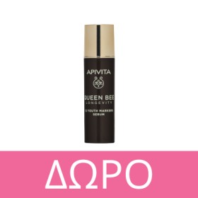 Με κάθε αγορά προϊόντων από τη σειρά Apivita Queen Bee Δώρο Apivita Queen Bee Serum 10ml.  * Ισχύει ένα δώρο ανά παραγγελία και έως εξαντλήσεως των αποθεμάτων δώρων.