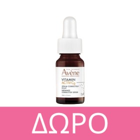 Με αγορές προϊόντων αντηλιακού Avene, ΔΩΡΟ 1 Vitamin CG 10ml. *Ισχύει ένα δώρο ανά παραγγελία και έως εξαντλήσεως των αποθεμάτων.
