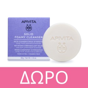 Με την αγορά 2 μεγάλων συσκευασιών APIVITA, ΔΩΡΟ* Μπάρα Καθαρισμού & Ντεμακιγιάζ για πρόσωπο και μάτια σε κανονικό μέγεθος. * Ισχύει ένα δώρο ανά παραγγελία και έως εξαντλήσεως των αποθεμάτων δώρων.