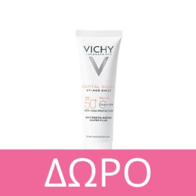 Με κάθε αγορά Vichy Capital Soleil, ΔΩΡΟ Αντηλιακό προσώπου UV-AGE 15ml! Με κάθε αγορά Vichy Capital Soleil, ΔΩΡΟ Αντηλιακό προσώπου UV-AGE 15ml!