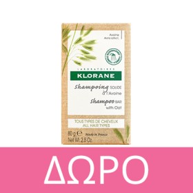 Με αγορές προϊόντων Klorane αξίας 18 ευρώ πάνω, ΔΩΡΟ Klorane Shampooing Solide Avoine 80gr! * Ισχύει ένα δώρο ανά παραγγελία και έως εξαντλήσεως των αποθεμάτων δώρων