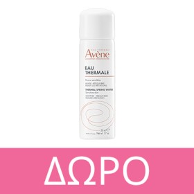 Με αγορές προϊόντων αντηλιακού Avène, ΔΩΡΟ Avene Eau Thermale 50ml! * Ισχύει ένα δώρο ανά παραγγελία και έως εξαντλήσεως των αποθεμάτων δώρων