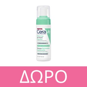 Με αγορά προϊόντων CeraVe ΔΩΡΟ το Balancing Air Foam Cleanser 50ml!  * Ισχύει ένα δώρο ανά παραγγελία και έως εξαντλήσεως των αποθεμάτων δώρων
