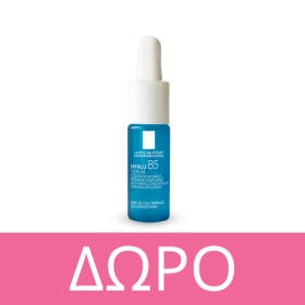 Με κάθε αγορά La Roche-Posay, ΔΩΡΟ La Roche Posay Hyalu B5 Serum 10ml! * Ισχύει ένα δώρο ανά παραγγελία και έως εξαντλήσεως των αποθεμάτων δώρων