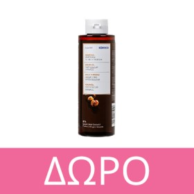 Με αγορές Korres 2 Argan Oil Hair Colorants, Δώρο Argan Oil Shampoo Full Size! * Ισχύει ένα δώρο ανά παραγγελία και έως εξαντλήσεως των αποθεμάτων δώρων