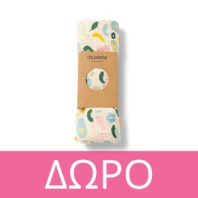 Mε την αγορά Mustela άνω των 25€, ΔΩΡΟ Mustela Baby Swaddle! * Ισχύει ένα δώρο ανά παραγγελία και έως εξαντλήσεως των αποθεμάτων δώρων