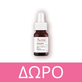 Με κάθε αγορά προϊόντος αντιγήρανσης, ΔΩΡΟ 1 Vitamin CG serum 10ml. * Έως εξαντλήσεως των αποθεμάτων δώρων