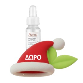 Με κάθε αγορά προϊόντων  Avene αντιγήρανσης, ΔΩΡΟ 1 Ηyaluon serum 10ml! * Ισχύει ένα δώρο ανά παραγγελία και έως εξαντλήσεως των αποθεμάτων δώρων!
