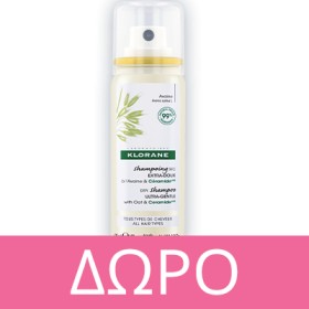 Με αγορές προϊόντων Klorane από 18€ και πάνω, ΔΩΡΟ DRY SHAMPOO AVOINE & CERAMIDE 50ml! * Ισχύει ένα δώρο ανά παραγγελία και έως εξαντλήσεως των αποθεμάτων δώρων