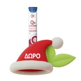 Με αγορές προϊόντων Quest άνω των 20€, δώρο Q10 & Vitamins αναβράζον 20 tabs. * Έως εξαντλήσεως των αποθεμάτων δώρων