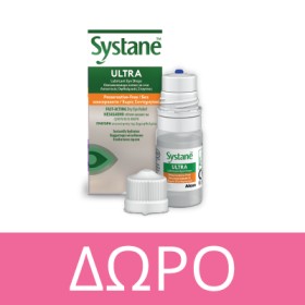 Mε την αγορά ενός Sinomarin Allergy Relief, Δώρο Systane Ultra Λιπαντικές Οφθαλμικές Σταγόνες 3ml! * Ισχύει ένα δώρο ανά παραγγελία και έως εξαντλήσεως των αποθεμάτων δώρων