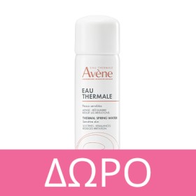 Με κάθε αγορά Αντηλιακού Avène, ΔΩΡΟ Avene Eau Thermale 50ml ! Με κάθε αγορά Αντηλιακού Avène, ΔΩΡΟ Avene Eau Thermale 50ml !