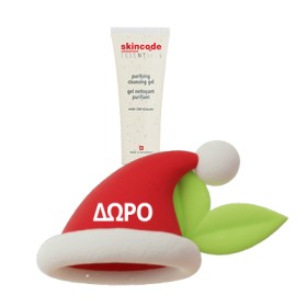 Με κάθε αγορά προϊόντων Skincode, Δώρο Essentials Purifying Cleansing Gel 75ml! * Ισχύει ένα δώρο ανά παραγγελία και έως εξαντλήσεως των αποθεμάτων δώρων