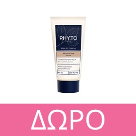 Με κάθε αγορά Phyto 7 Elixir, Δώρο Phyto Repairing Shampοο 50ml! * Ισχύει ένα δώρο ανά παραγγελία και έως εξαντλήσεως των αποθεμάτων δώρων