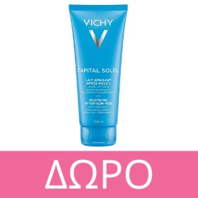 Με κάθε αγοραά αντηλιακού Vichy, Δώρο after sun 100ml! * Ισχύει ένα δώρο ανά παραγγελία και έως εξαντλήσεως των αποθεμάτων δώρων