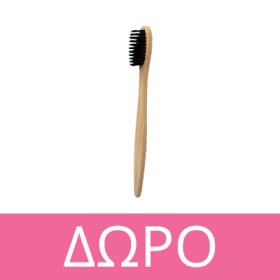 Με την αγορά 2 οποιωνδήποτε προϊόντων στοματικής υγιεινής ALOEDENT, ΔΩΡΟ 1 Οδοντόβουρτσα Bamboo! * Ισχύει ένα δώρο ανά παραγγελία και έως εξαντλήσεως των αποθεμάτων δώρων