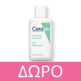 Με αγορές προϊόντων καθαρισμού Cerave, Δώρο Foaming cleanser 20ml. * Ισχύει ένα δώρο ανά παραγγελία και έως εξαντλήσεως των αποθεμάτων δώρων.