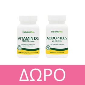 Με την αγορά 2 προϊόντων Natures Plus,ΔΩΡΟ Acidophilus!* Ισχύει ένα δώρο ανά παραγγελία και έως εξαντλήσεως των αποθεμάτων δώρων (εξαιρούνται τα Promo packs)
