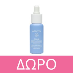 Με κάθε αγορά προϊόντων από τη σειρά Apivita Aqua Beelicious δώρο Booster Ενυδάτωσης & Αναζωογόνησης 10ml. *Ισχύει ένα δώρο ανά παραγγελία και έως εξαντλήσεως των αποθεμάτων.