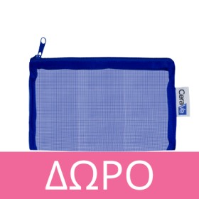 Με αγορά προϊόντων Cerave αξίας 15€ και άνω, ΔΩΡΟ mini pouch! * Ισχύει ένα δώρο ανά παραγγελία και έως εξαντλήσεως των αποθεμάτων δώρων