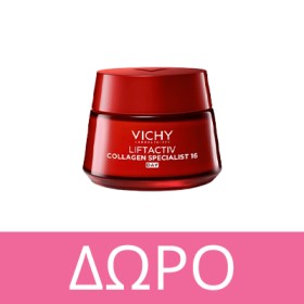 Με αγορές προϊόντων Vichy LIFTACTIV, ΔΩΡΟ Vichy Liftactiv Collagen Specialist Day Cream 15ml * Ισχύει ένα δώρο ανά παραγγελία και έως εξαντλήσεως των αποθεμάτων δώρων