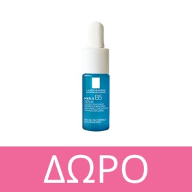 Με αγορές αντηλιακών προσώπου La Roche Posay Anthelios, Δωρο Hyalu B5 serum 10ml ! * Ισχύει ένα δώρο ανά παραγγελία και έως εξαντλήσεως των αποθεμάτων δώρων