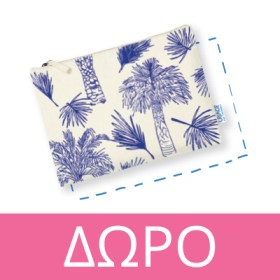 Με κάθε αγορά Uriage αντηλιακό προσώπου, ΔΩΡΟ Uriage Bariesun Pouch! * Ισχύει ένα δώρο ανά παραγγελία και έως εξαντλήσεως των αποθεμάτων δώρων