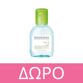 Με την αγορά 2 προϊόντων Sébium*, ΔΩΡΟ το Sébium H2O Micellar Water 100ml! * Ισχύει ένα δώρο ανά παραγγελία και έως εξαντλήσεως των αποθεμάτων δώρων