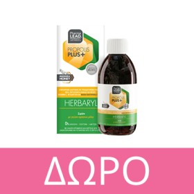 Με την αγορά ενός Oral Spray Adult δώρο το Propolis Plus+ Herbaryl Σιρόπι με Πρόπολη & Μέλι 100ml. * Έως εξαντλήσεως των αποθεμάτων δώρων