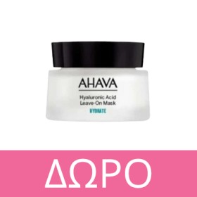 Με κάθε αγορά Ahava άνω των 69€, Δώρο Hyaluronic Acid Mask! * Ισχύει ένα δώρο ανά παραγγελία και έως εξαντλήσεως των αποθεμάτων δώρων