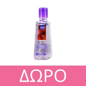 Με αγορές Intermed άνω των 20€, ΔΩΡΟ Intermed Reval Plus Blackberry Antiseptic Hand Gel 100ml! * Ισχύει ένα δώρο ανά παραγγελία και έως εξαντλήσεως των αποθεμάτων δώρων